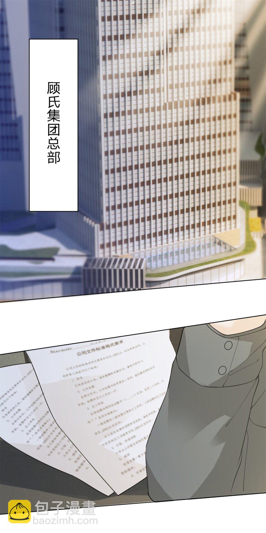 萬人嫌重生後火爆全網 - 第9話 逃離黑心公司 - 3
