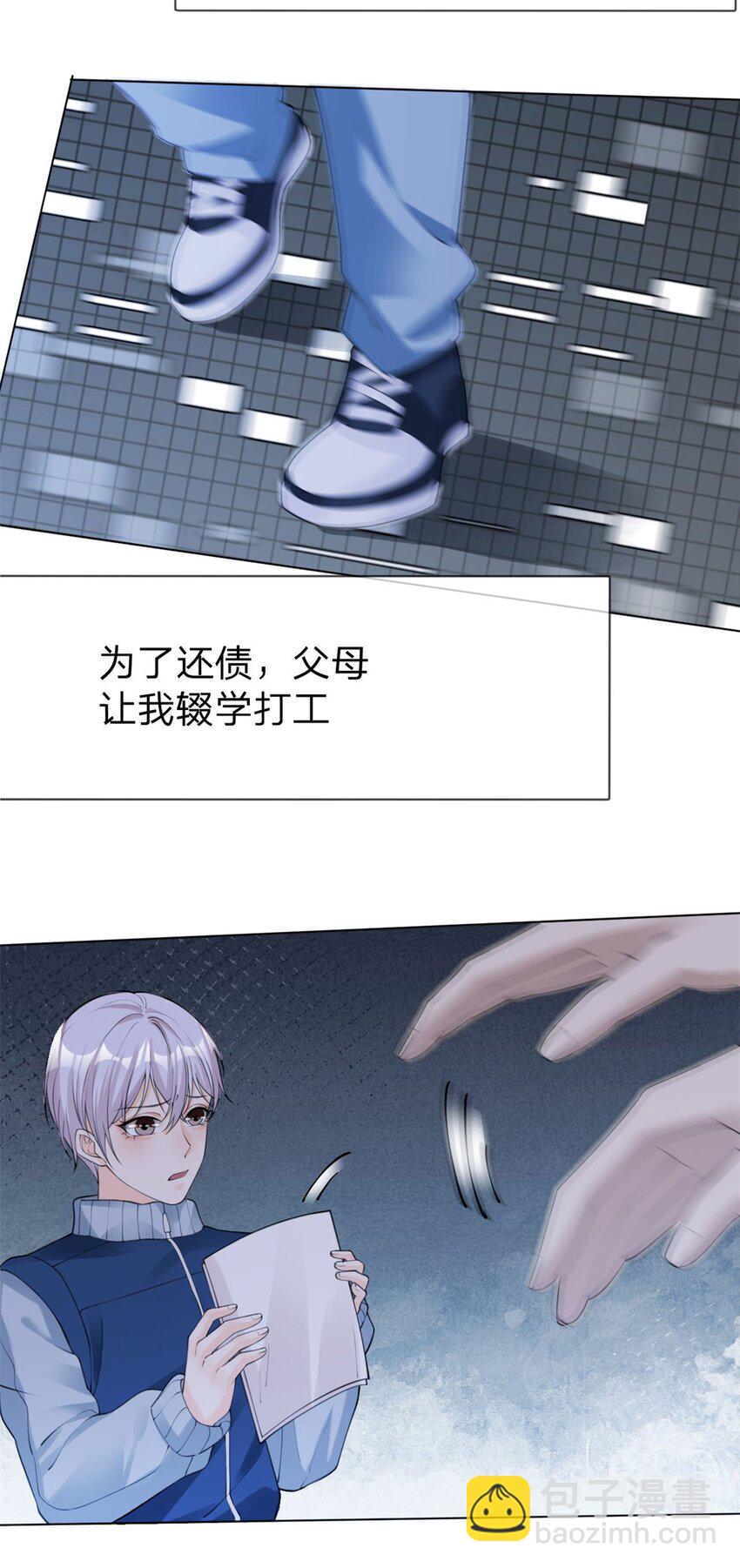 萬人嫌重生後火爆全網 - 第9話 逃離黑心公司 - 3