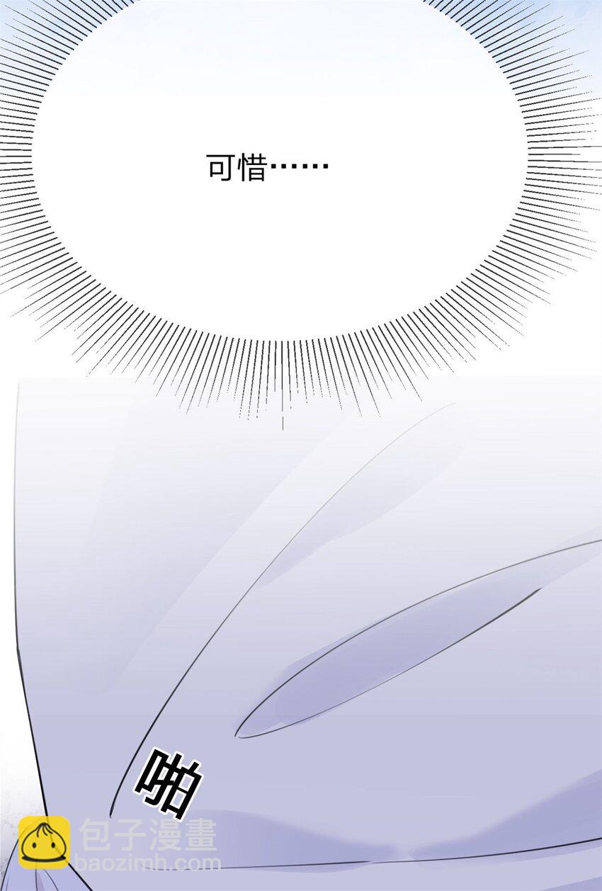萬人嫌重生後火爆全網 - 第9話 逃離黑心公司 - 2