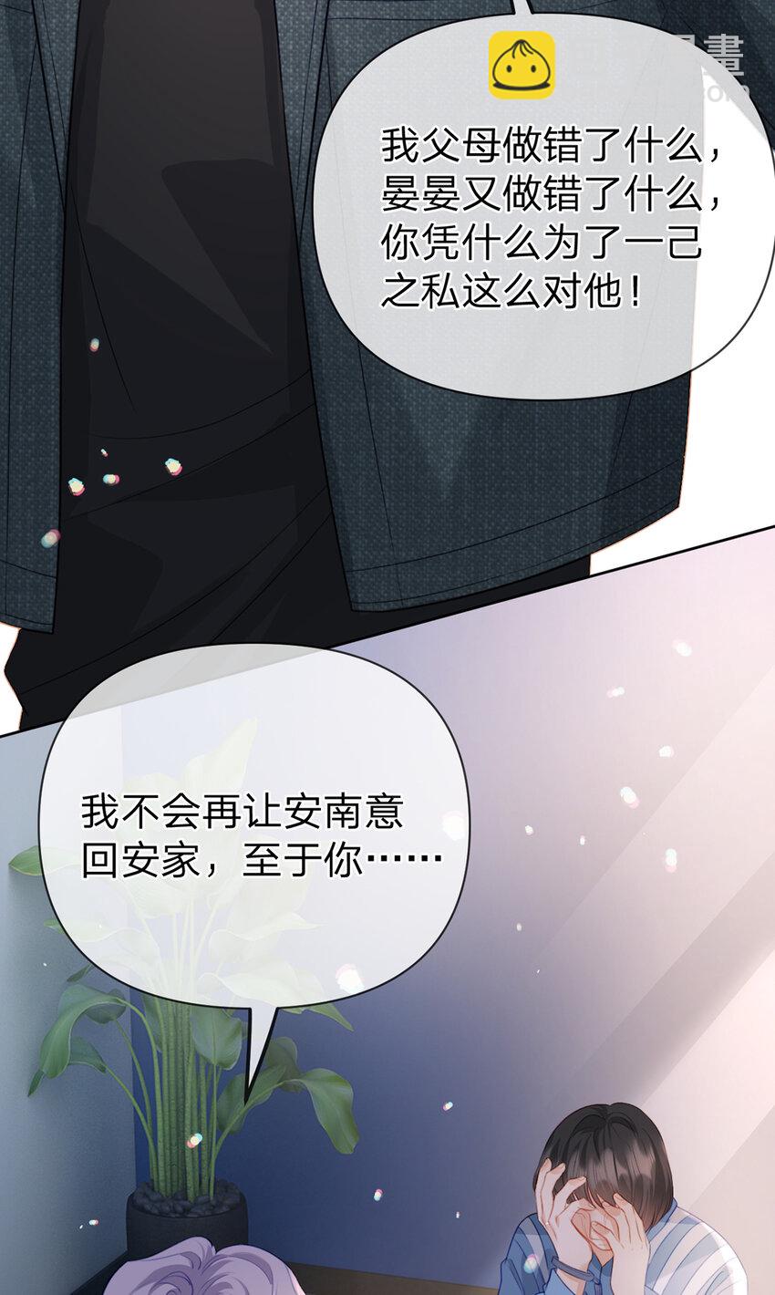 第91话 知人知面不知心(1/2)-第92话