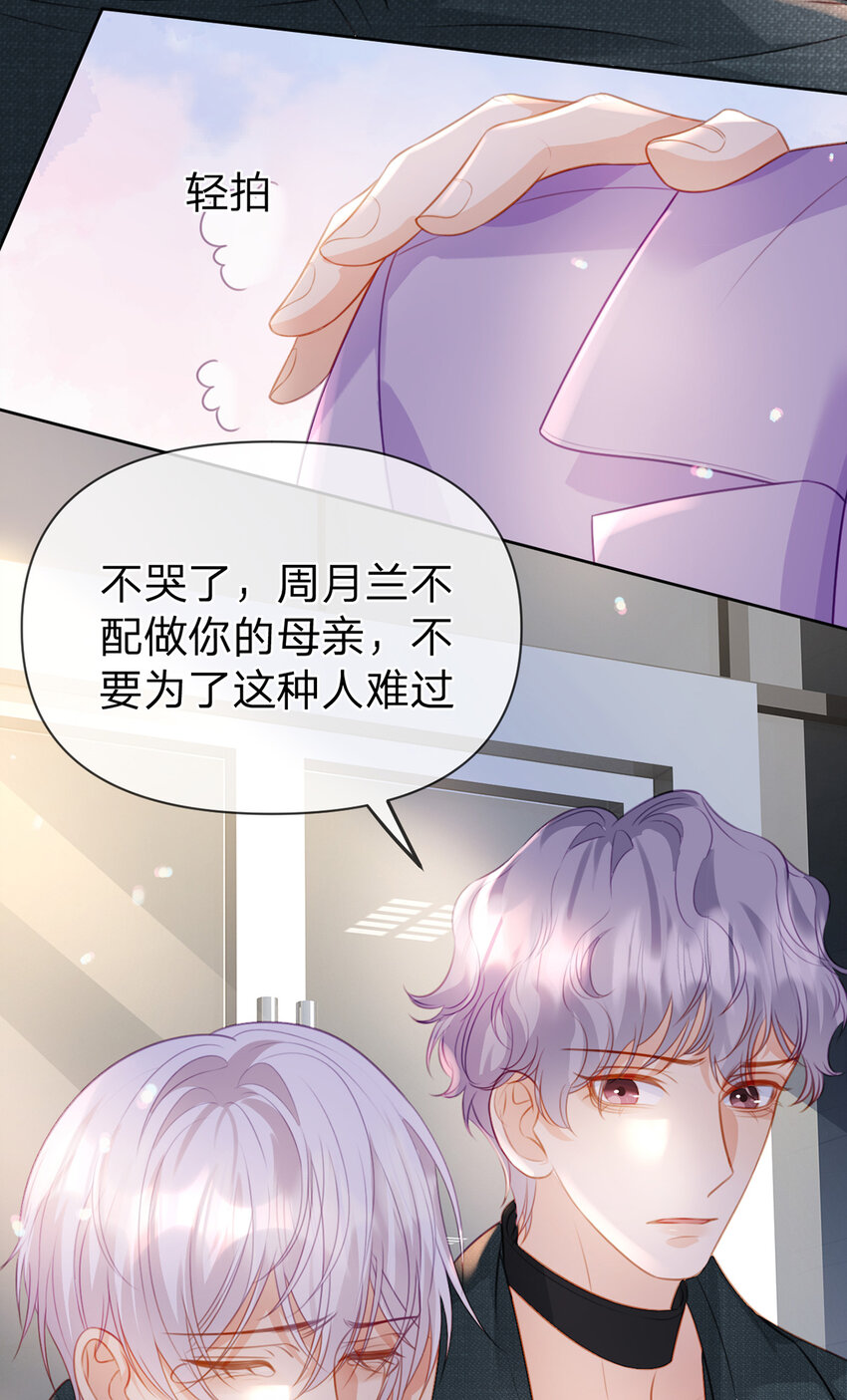 第91话 知人知面不知心(1/2)-第92话