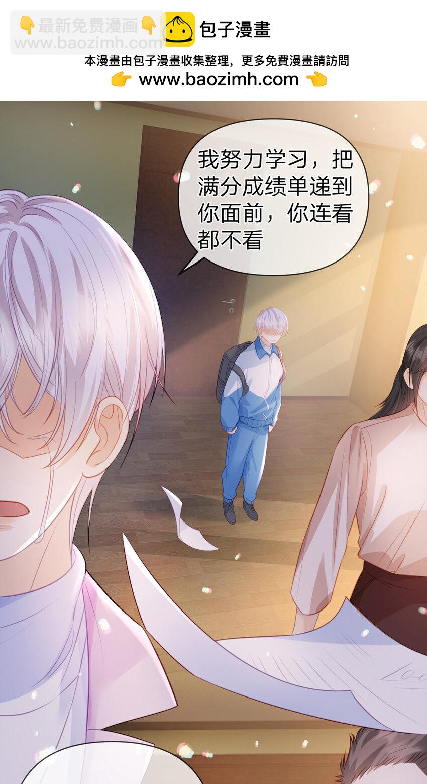 第91话 知人知面不知心(1/2)-第92话