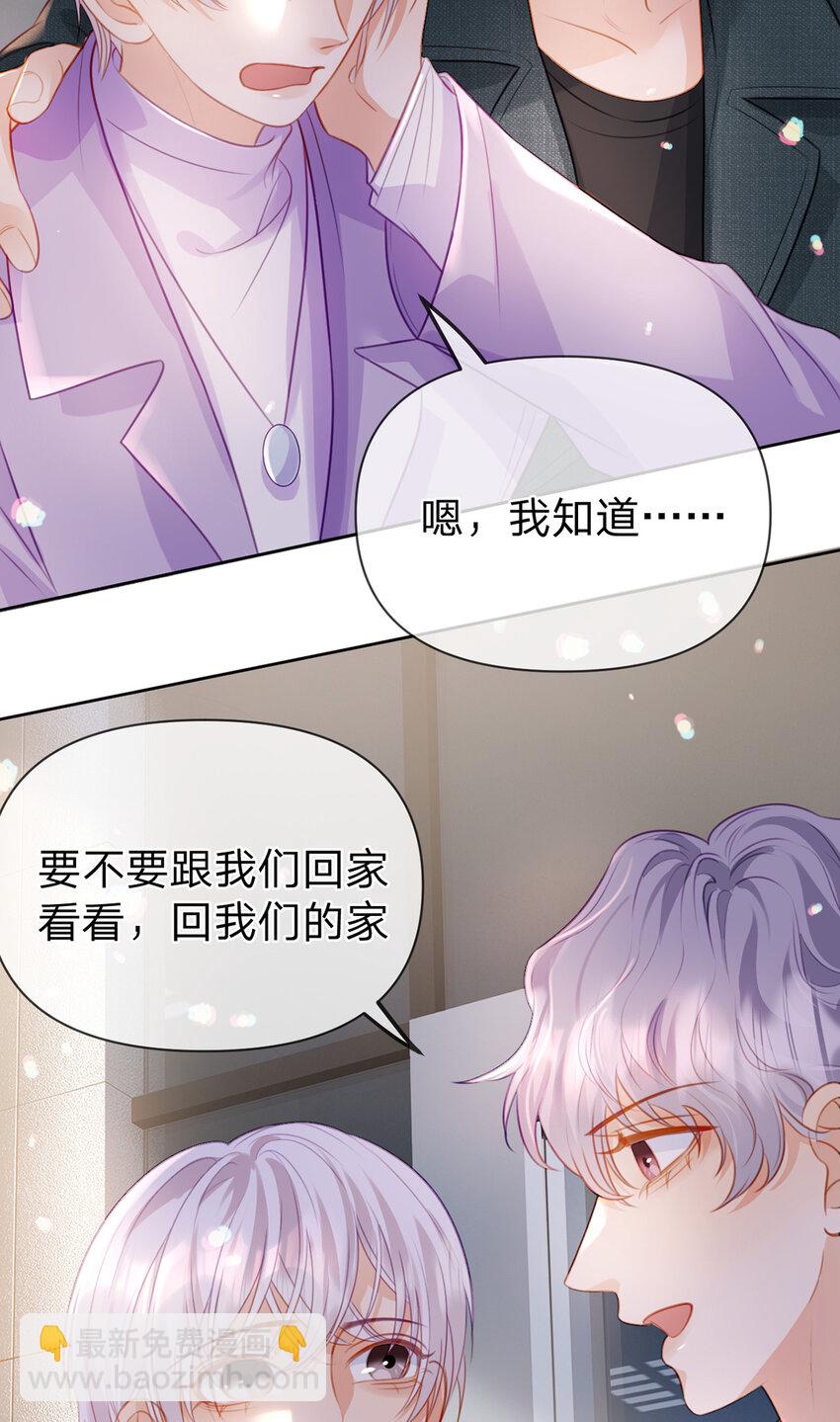 第91话 知人知面不知心(1/2)-第92话