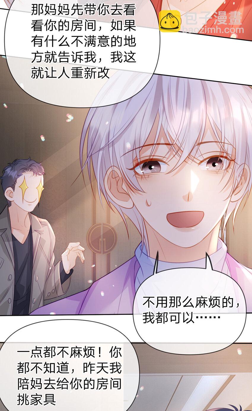 第91话 知人知面不知心(1/2)-第92话