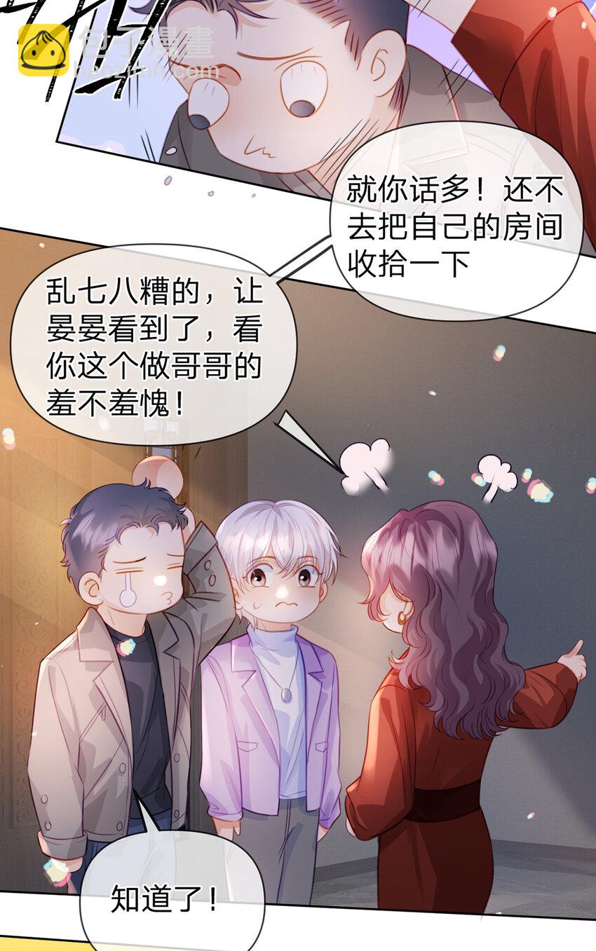 第91话 知人知面不知心(1/2)-第92话