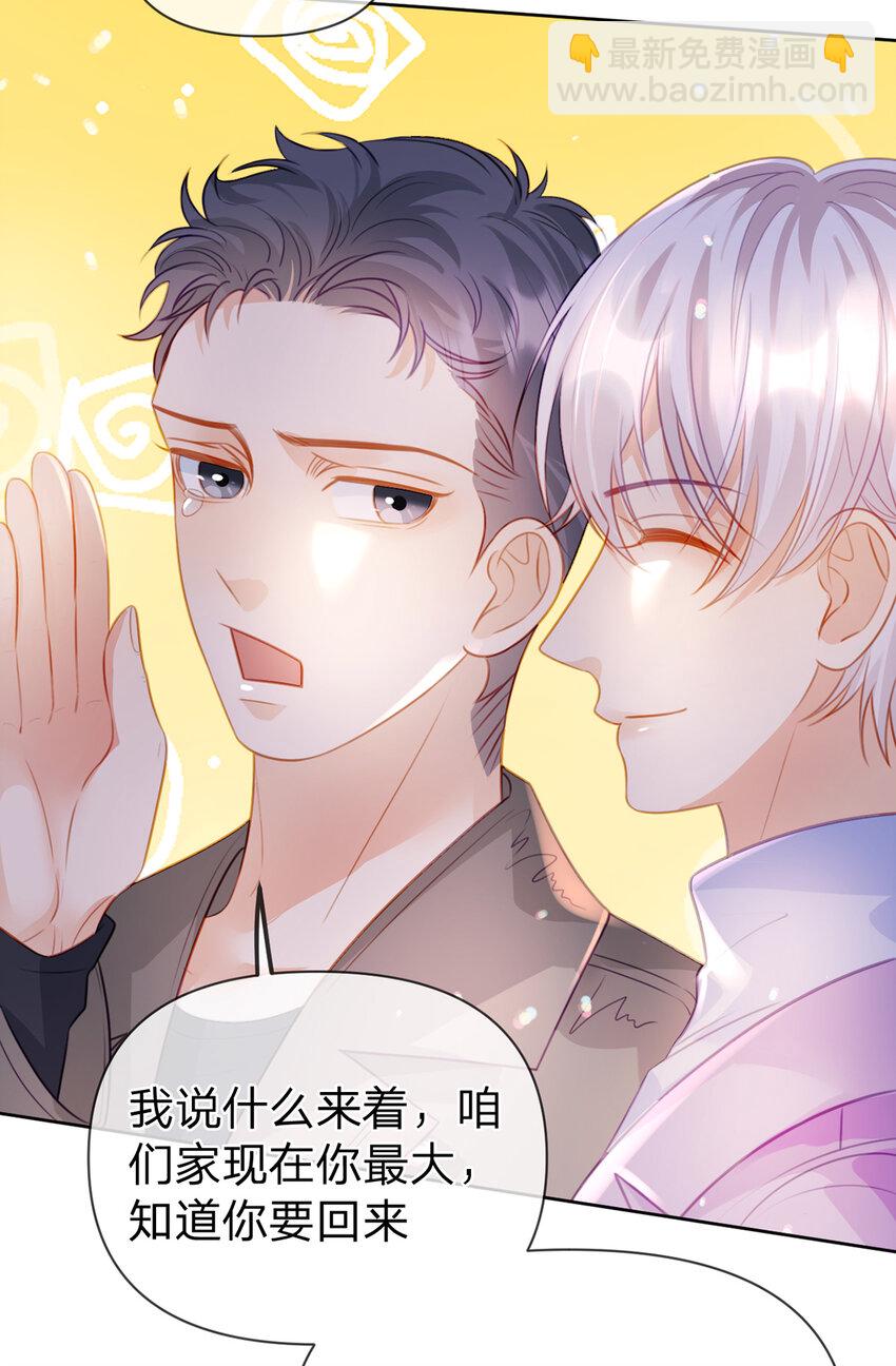 第91话 知人知面不知心(1/2)-第92话