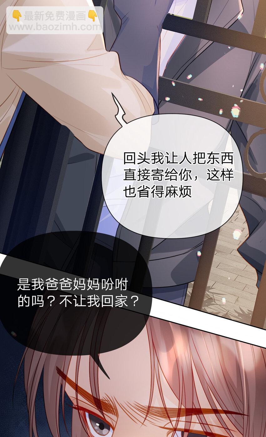 第91话 知人知面不知心(1/2)-第92话