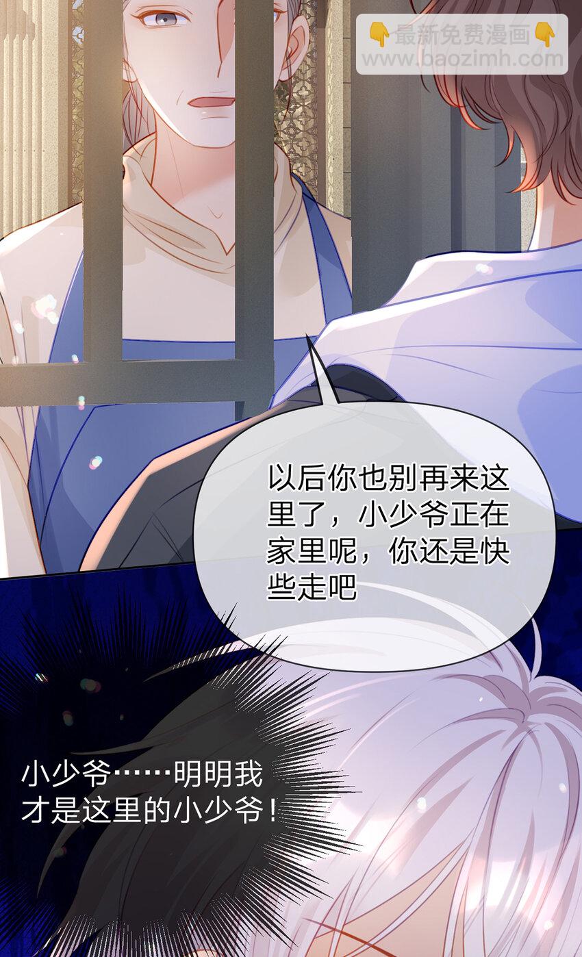 第91话 知人知面不知心(1/2)-第92话