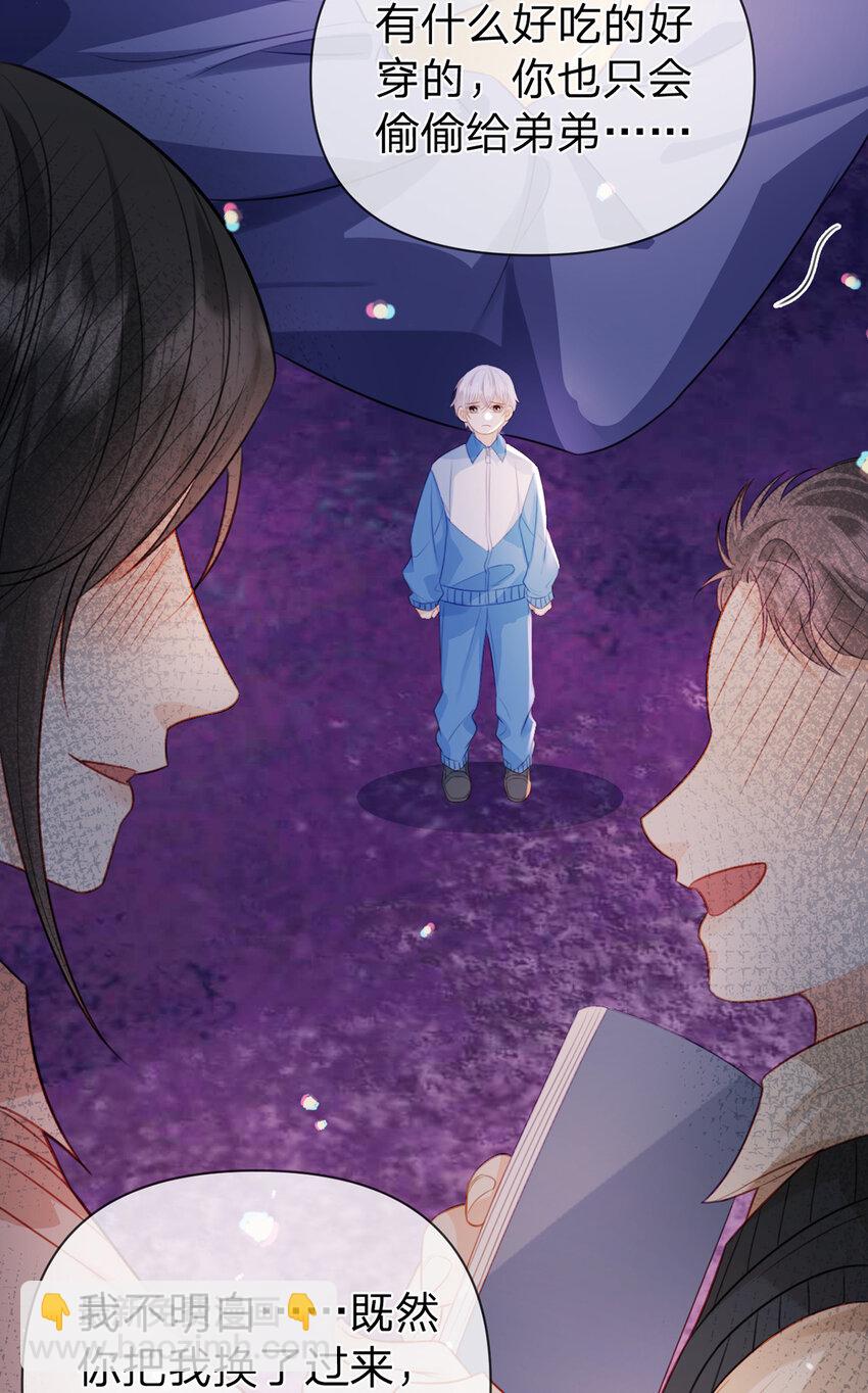 第91话 知人知面不知心(1/2)-第92话