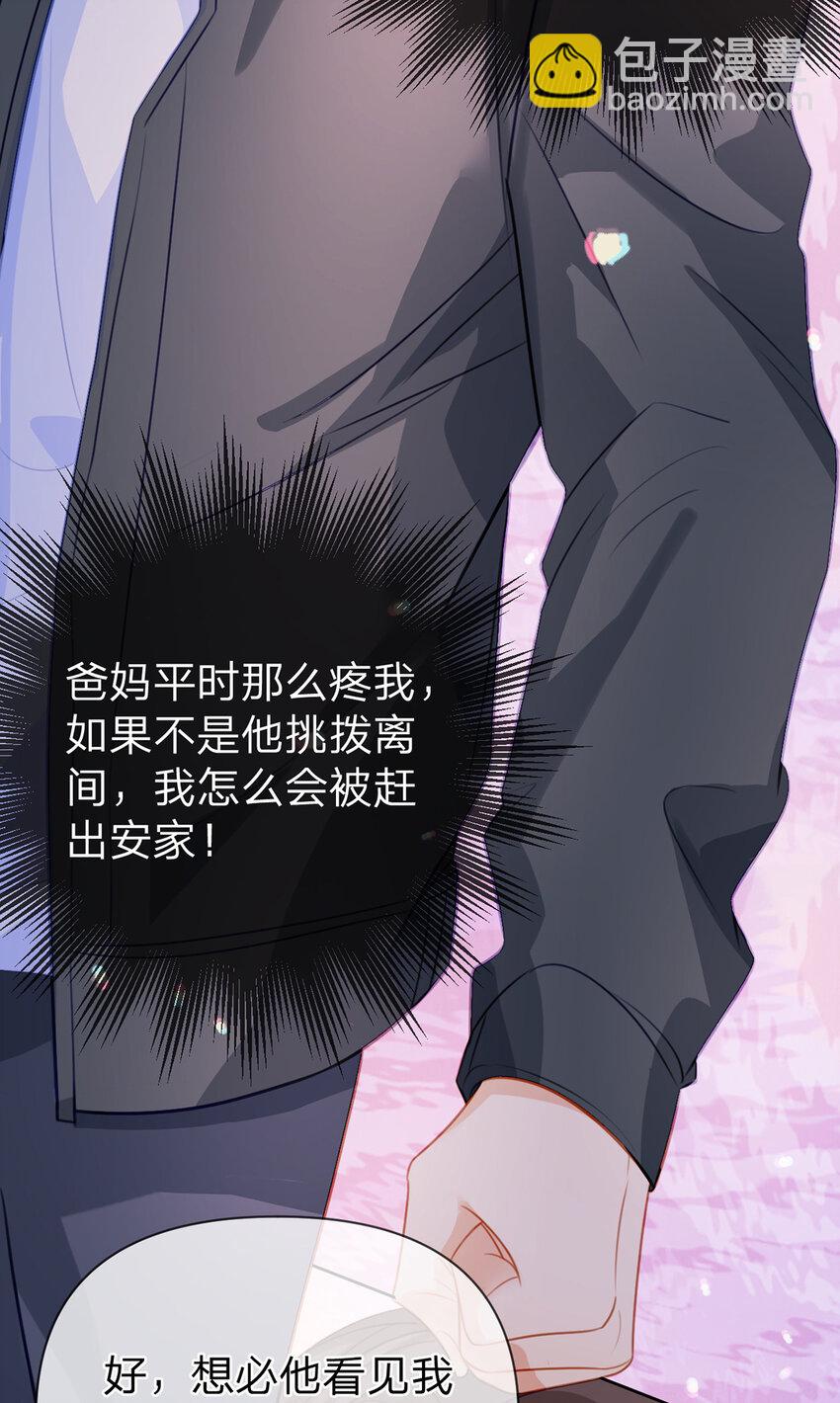 第91话 知人知面不知心(1/2)-第92话