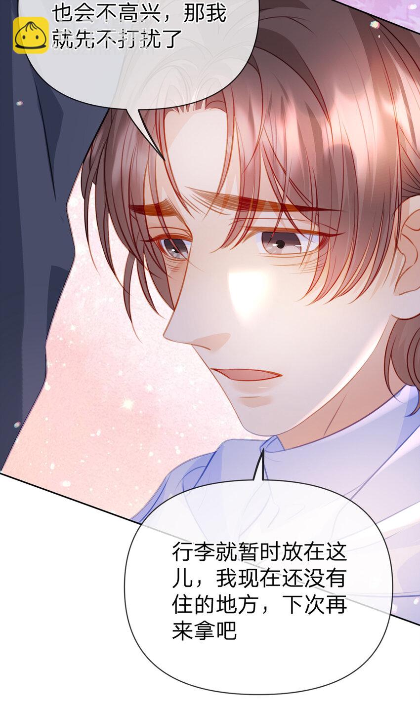 第91话 知人知面不知心(1/2)-第92话