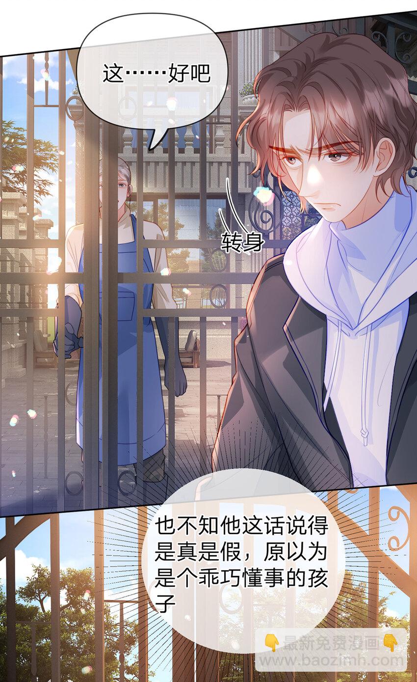 第91话 知人知面不知心(1/2)-第92话