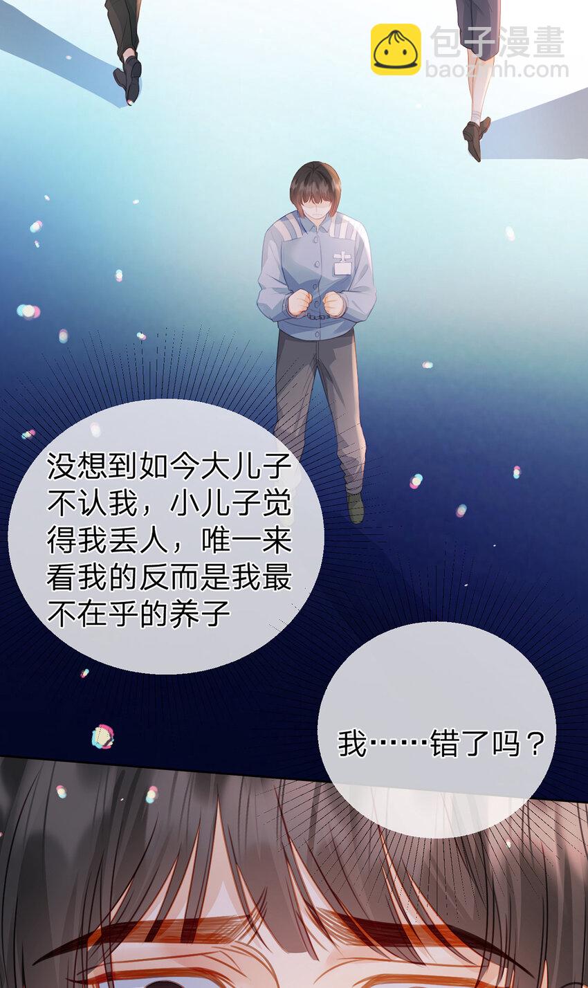 第91话 知人知面不知心(1/2)-第92话