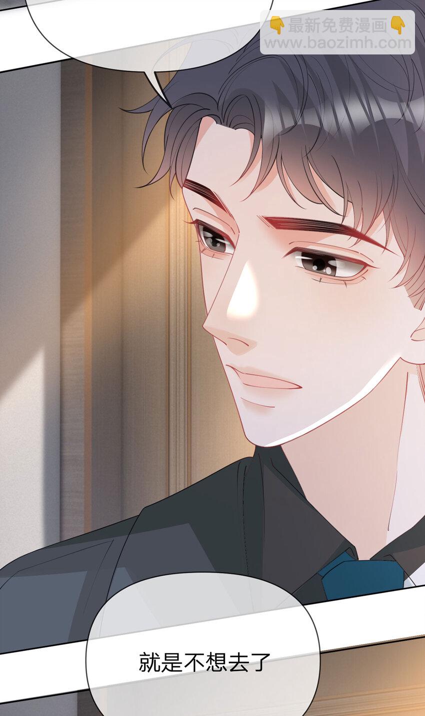 第95话 爱不是牢笼-第96话