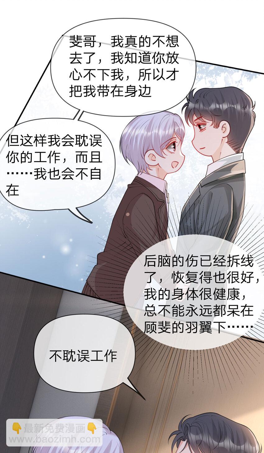 第95话 爱不是牢笼-第96话