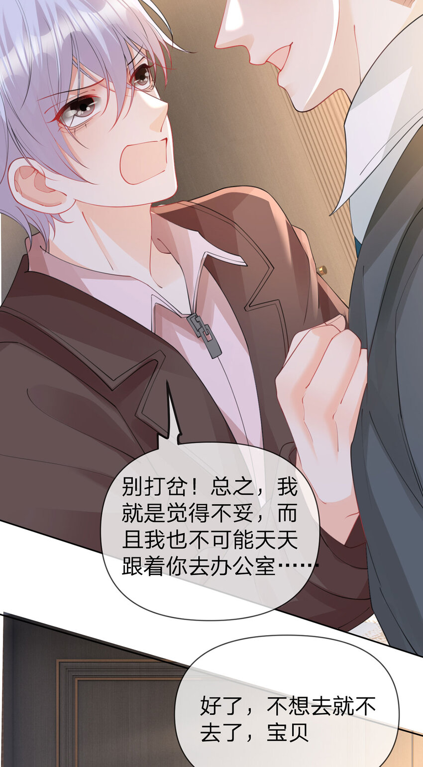 第95话 爱不是牢笼-第96话