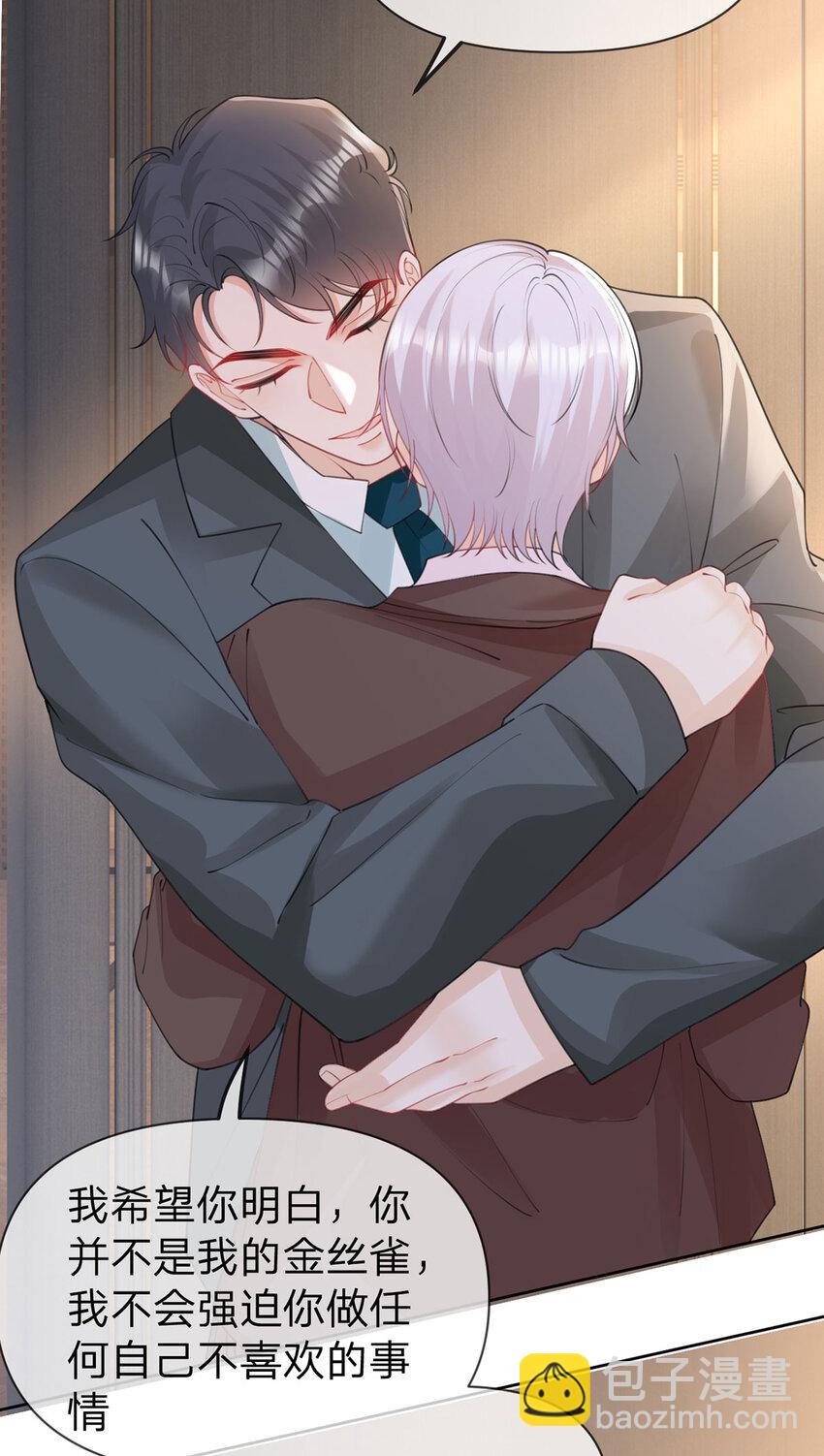 第95话 爱不是牢笼-第96话