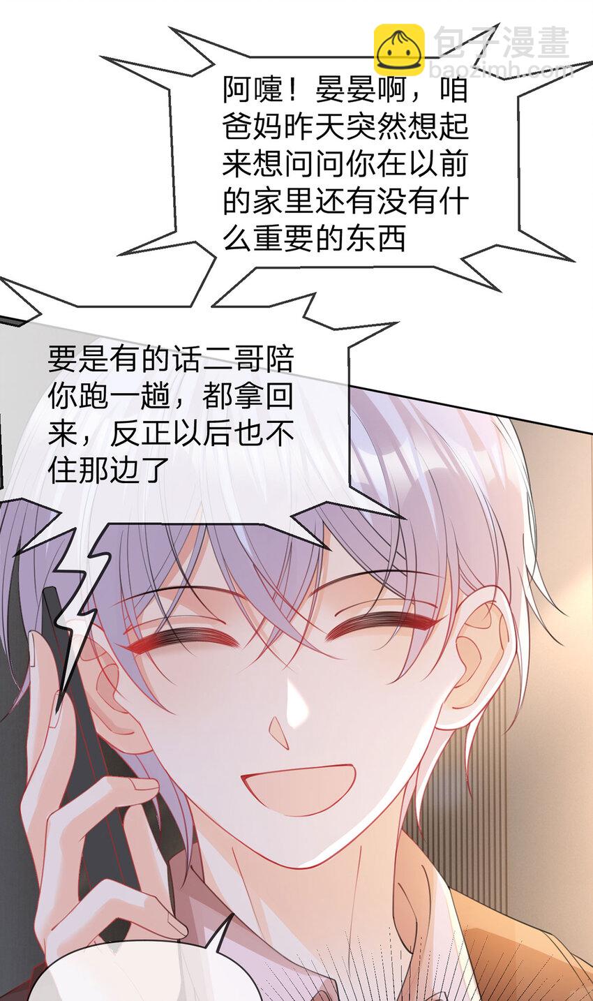 第95话 爱不是牢笼-第96话