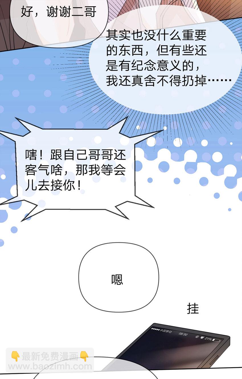 第95话 爱不是牢笼-第96话