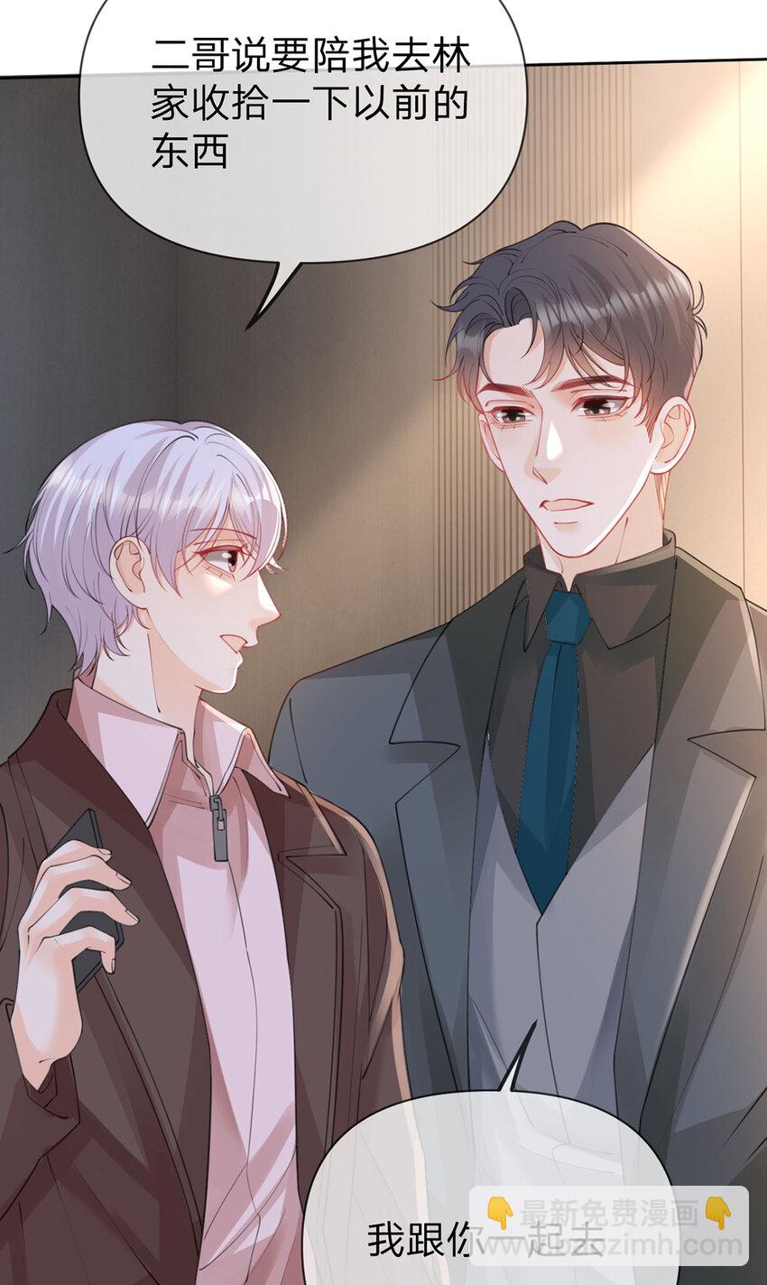 第95话 爱不是牢笼-第96话