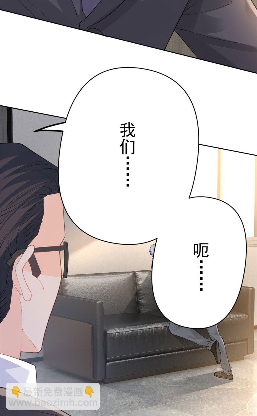 第95话 爱不是牢笼-第96话