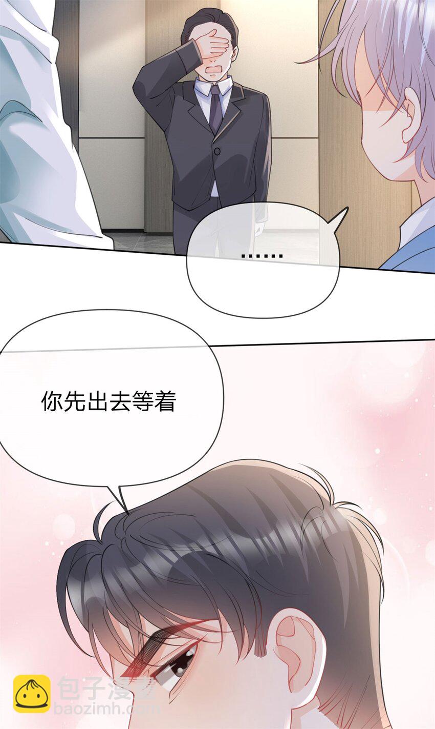 第95话 爱不是牢笼-第96话