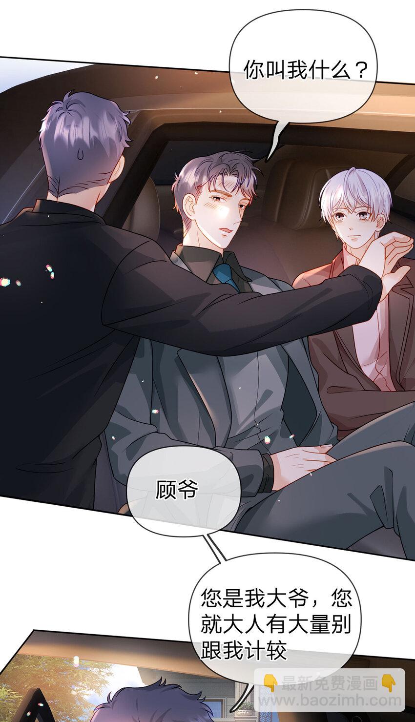 第97话 记忆中的那个人-第98话