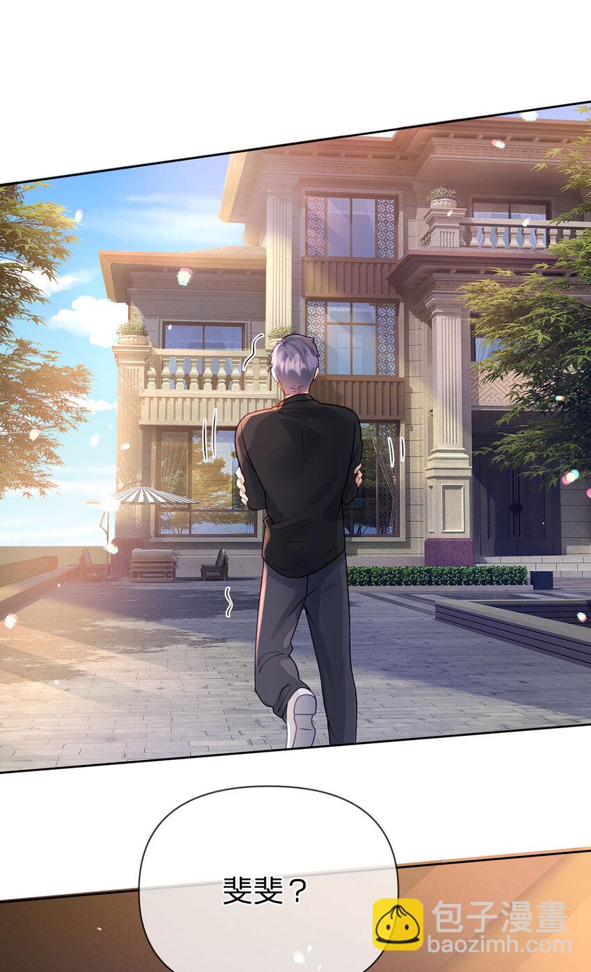 第97话 记忆中的那个人-第98话