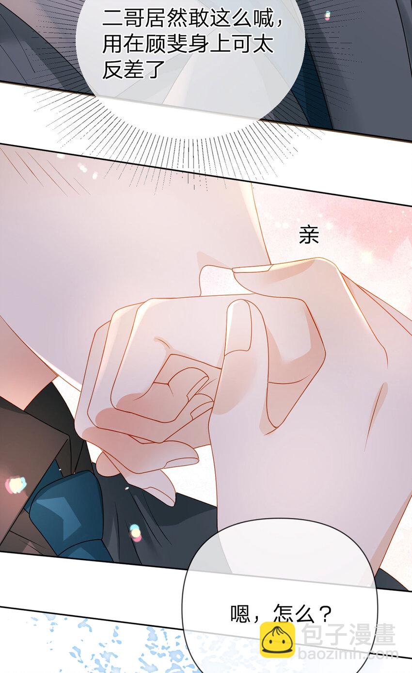 第97话 记忆中的那个人-第98话