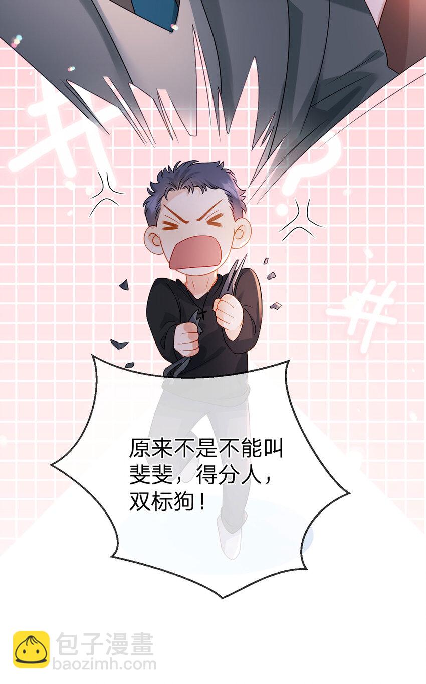 第97话 记忆中的那个人-第98话