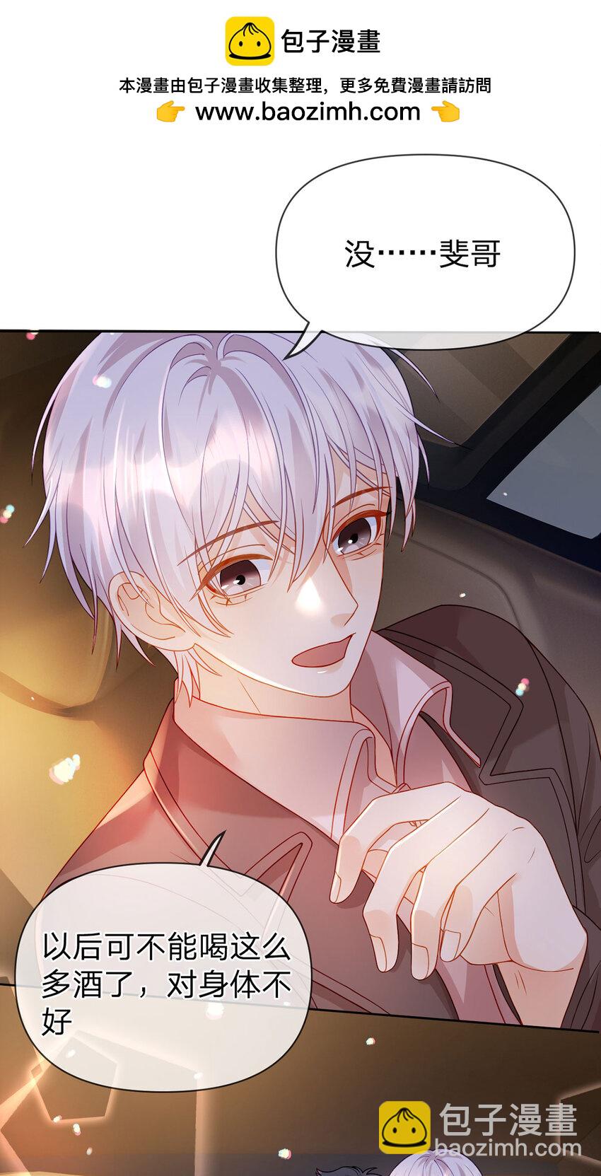 第97话 记忆中的那个人-第98话