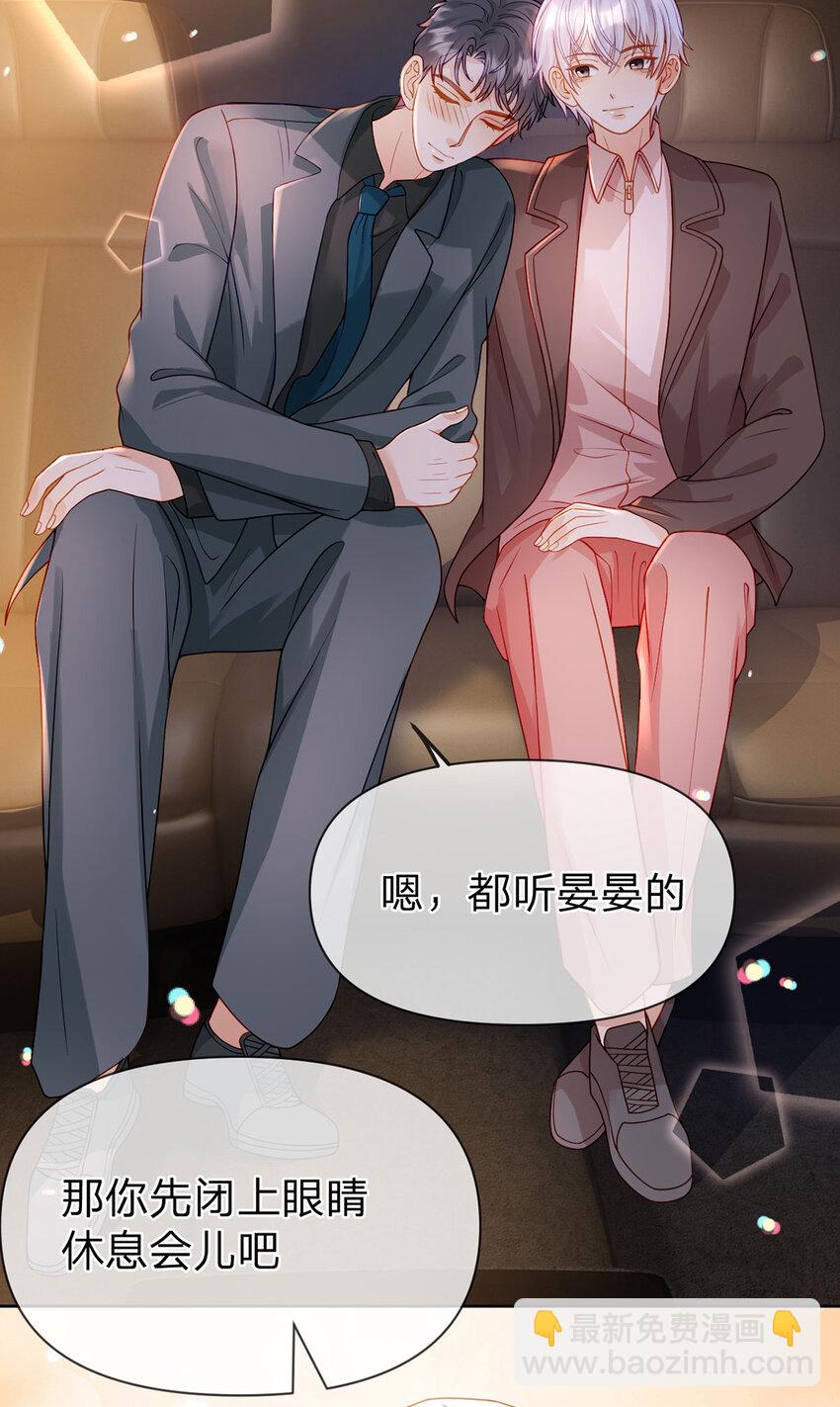 第97话 记忆中的那个人-第98话