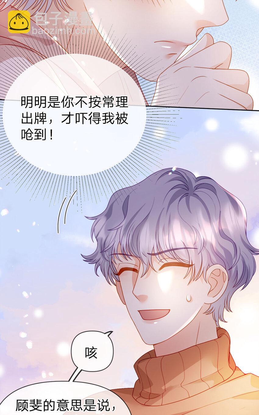 第97话 记忆中的那个人-第98话