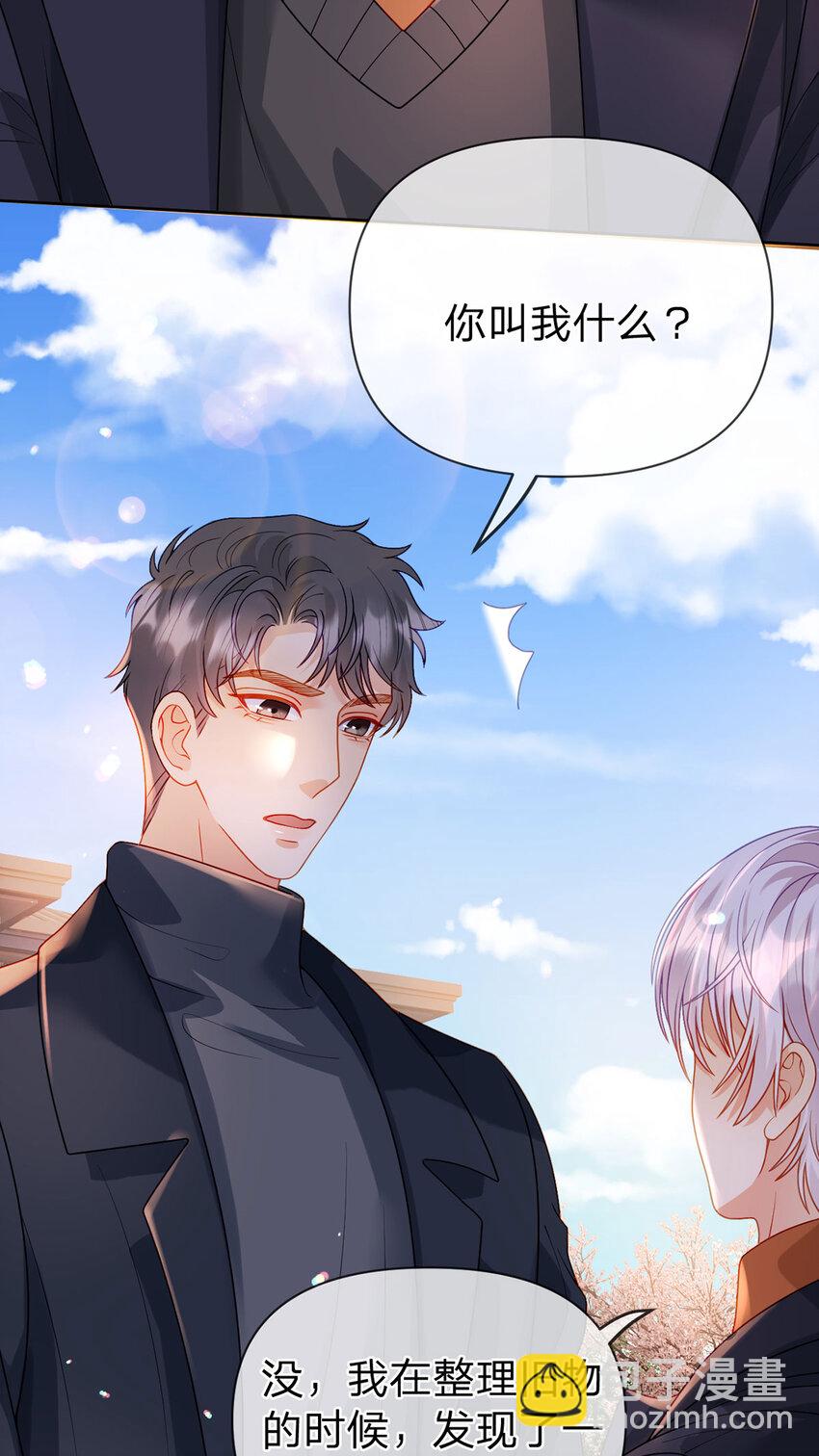 第97话 记忆中的那个人-第98话