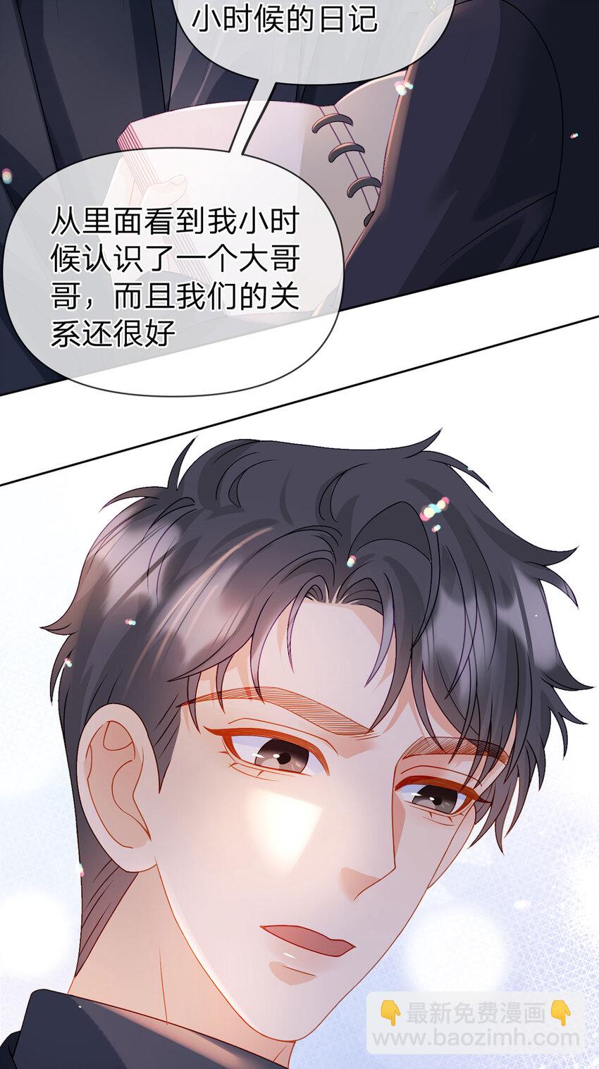 第97话 记忆中的那个人-第98话