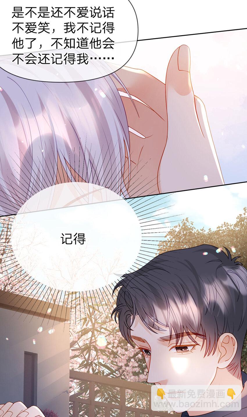 第97话 记忆中的那个人-第98话