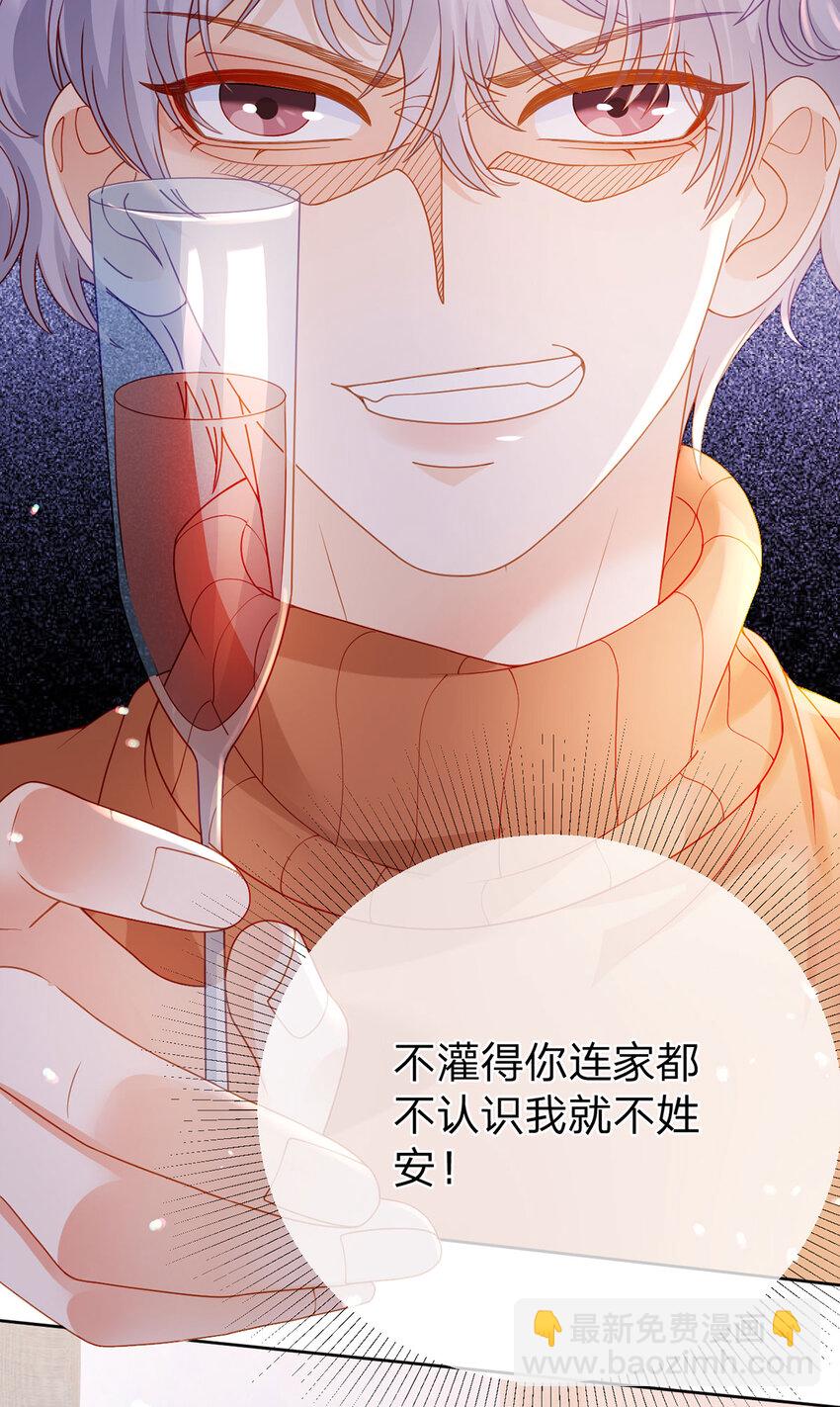 第97话 记忆中的那个人-第98话