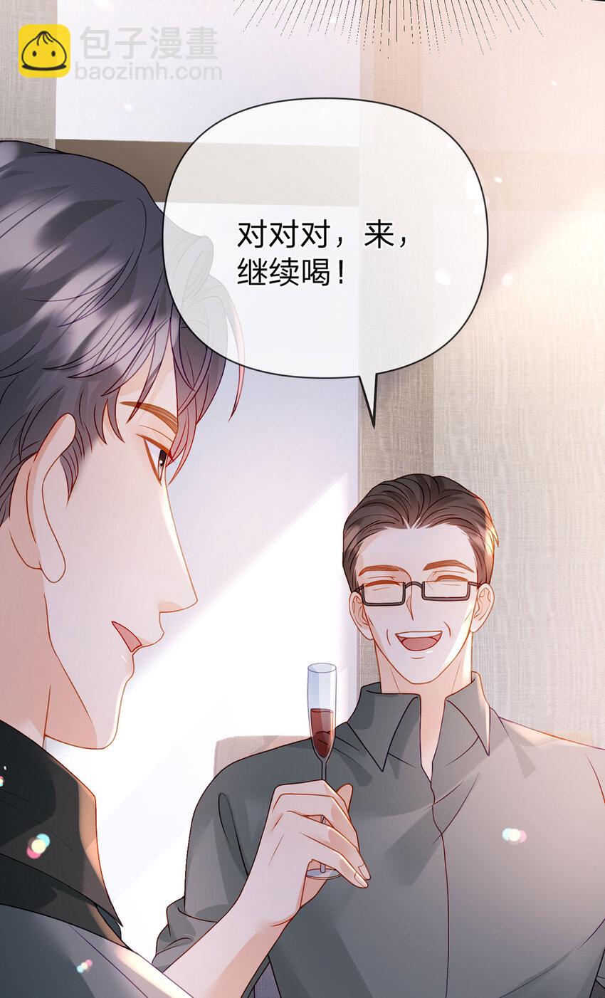 第97话 记忆中的那个人-第98话