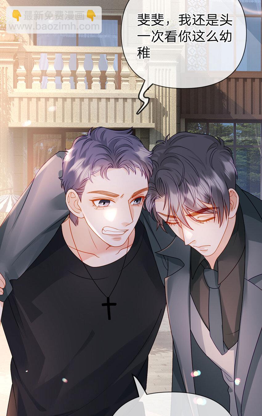 第97话 记忆中的那个人-第98话