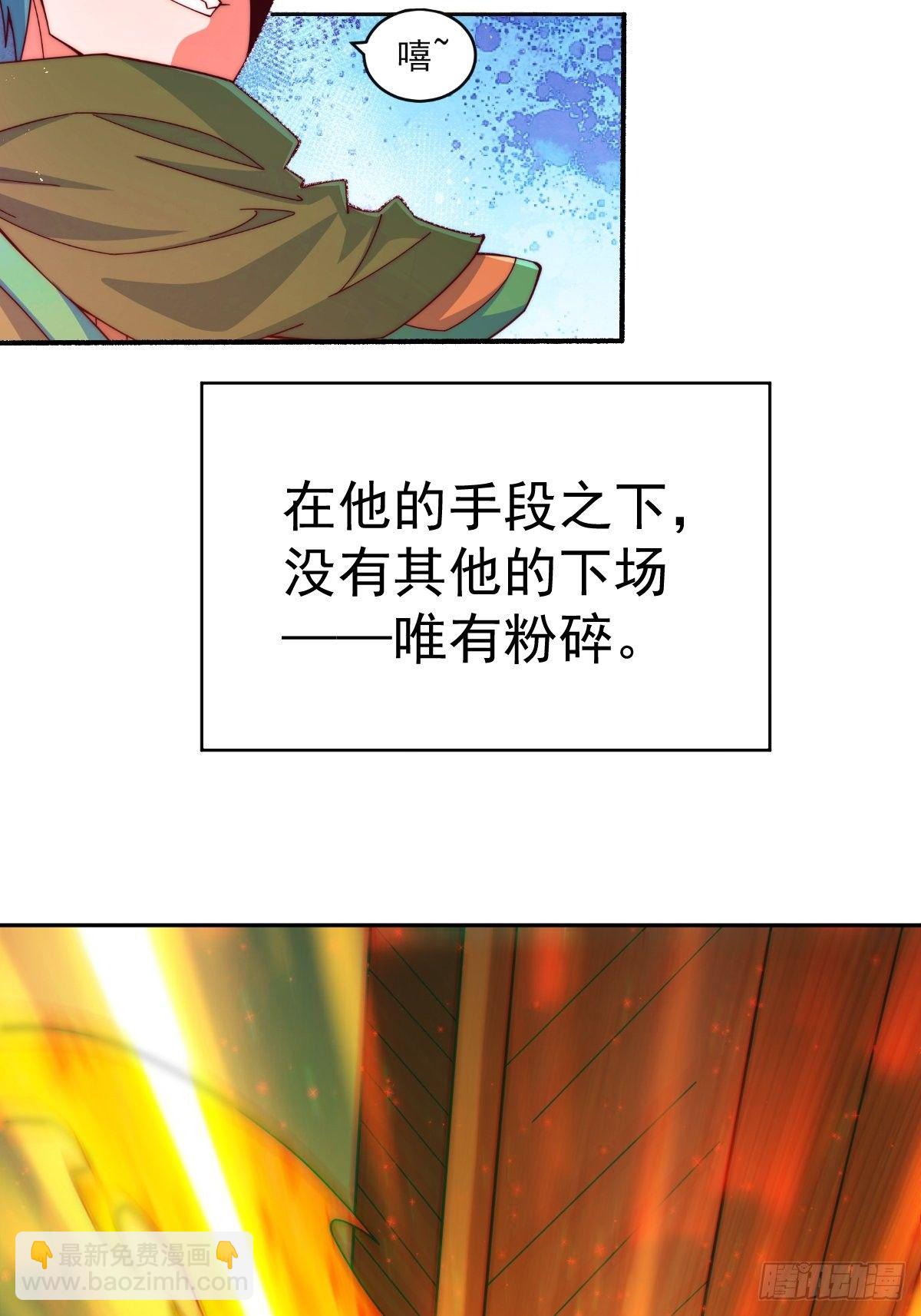 萬人之上 - 第8話 神石補臺階 - 3