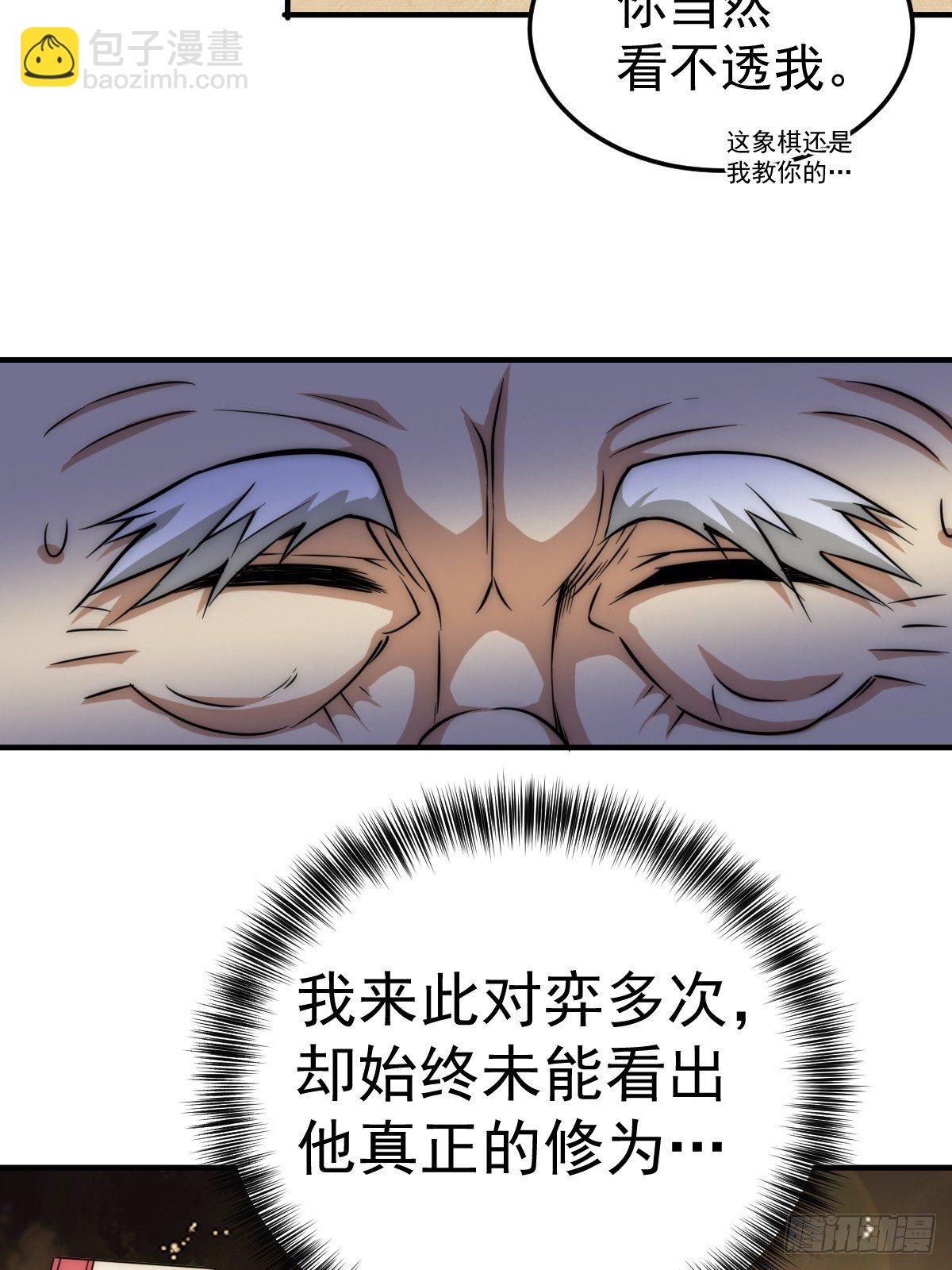 萬人之上 - 第8話 神石補臺階 - 2