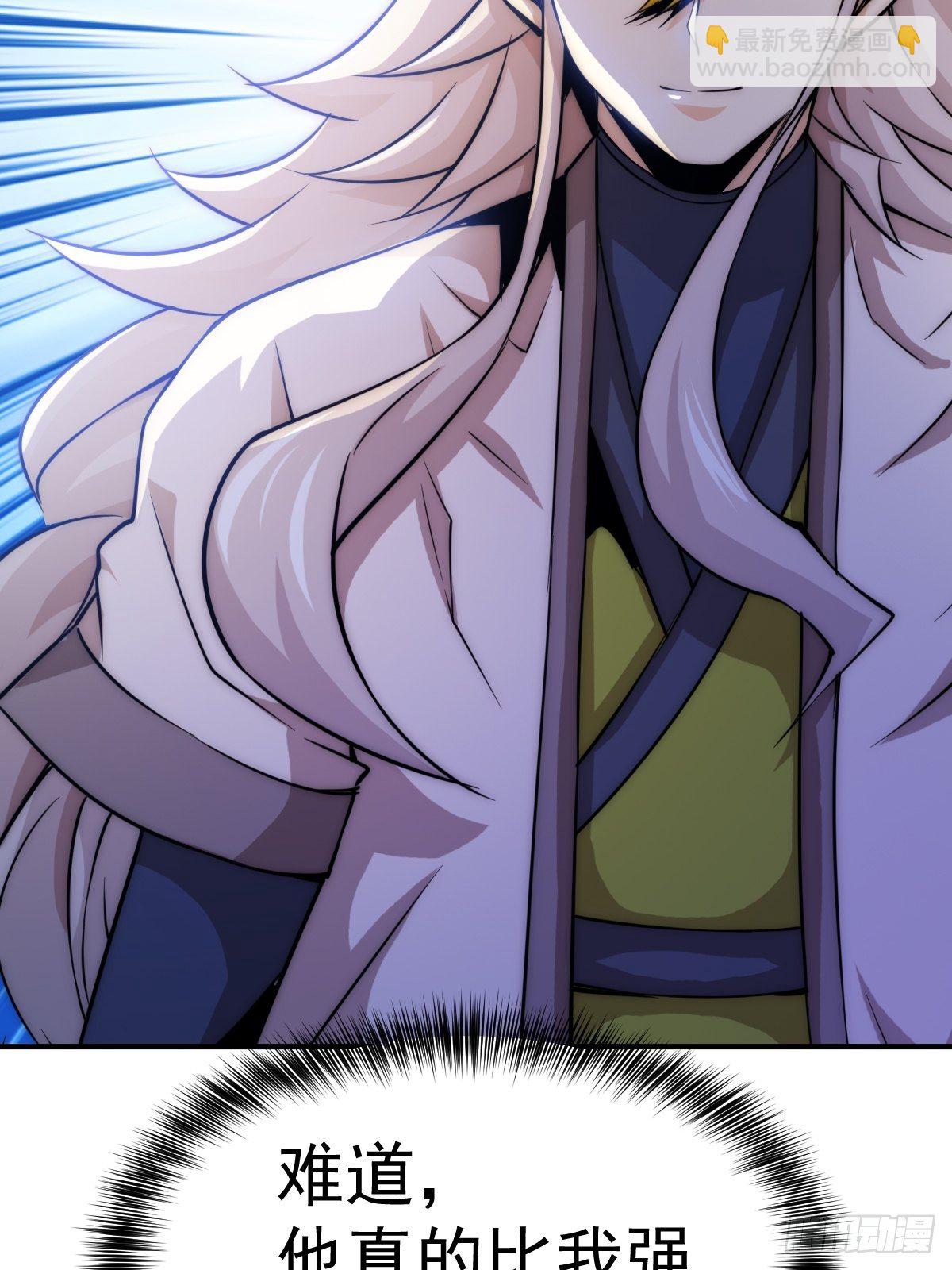 萬人之上 - 第8話 神石補臺階 - 5