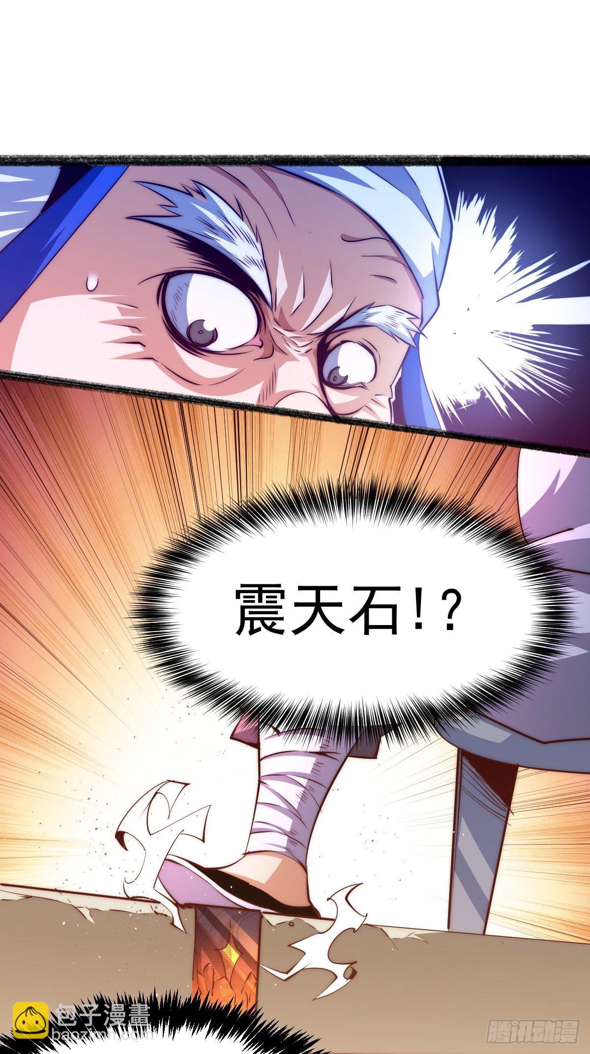 萬人之上 - 第8話 神石補臺階 - 1