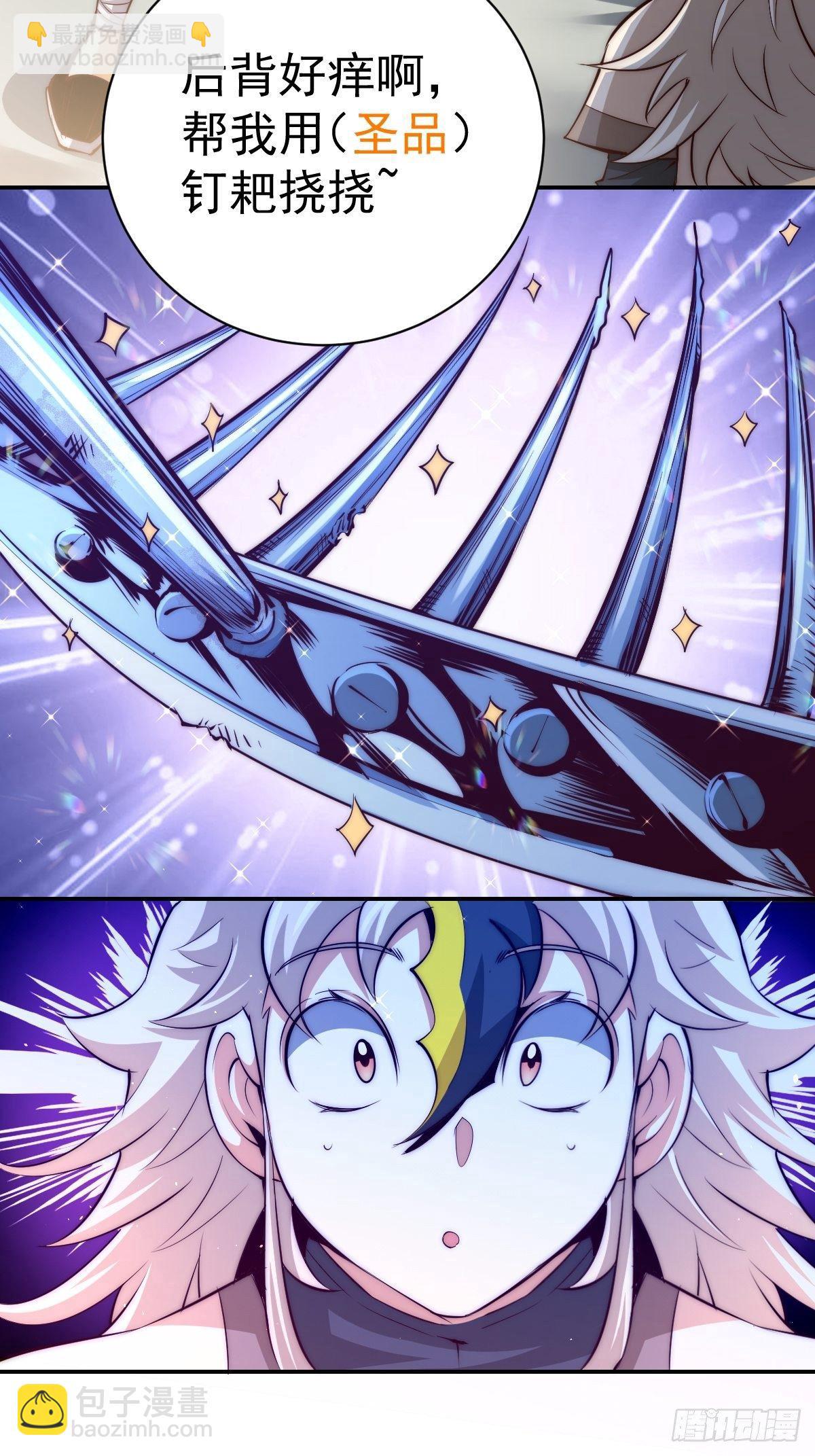 萬人之上 - 第8話 神石補臺階 - 7