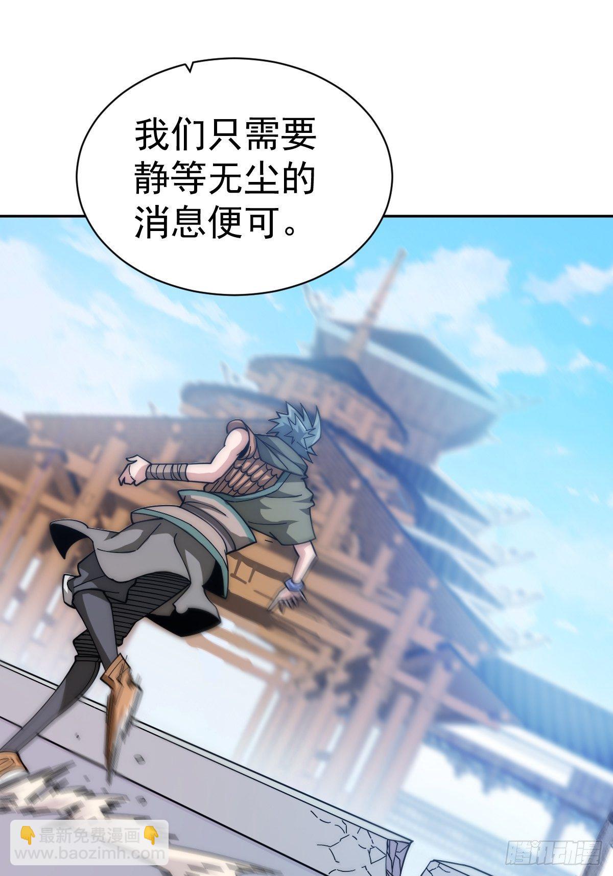 萬人之上 - 第8話 神石補臺階 - 5