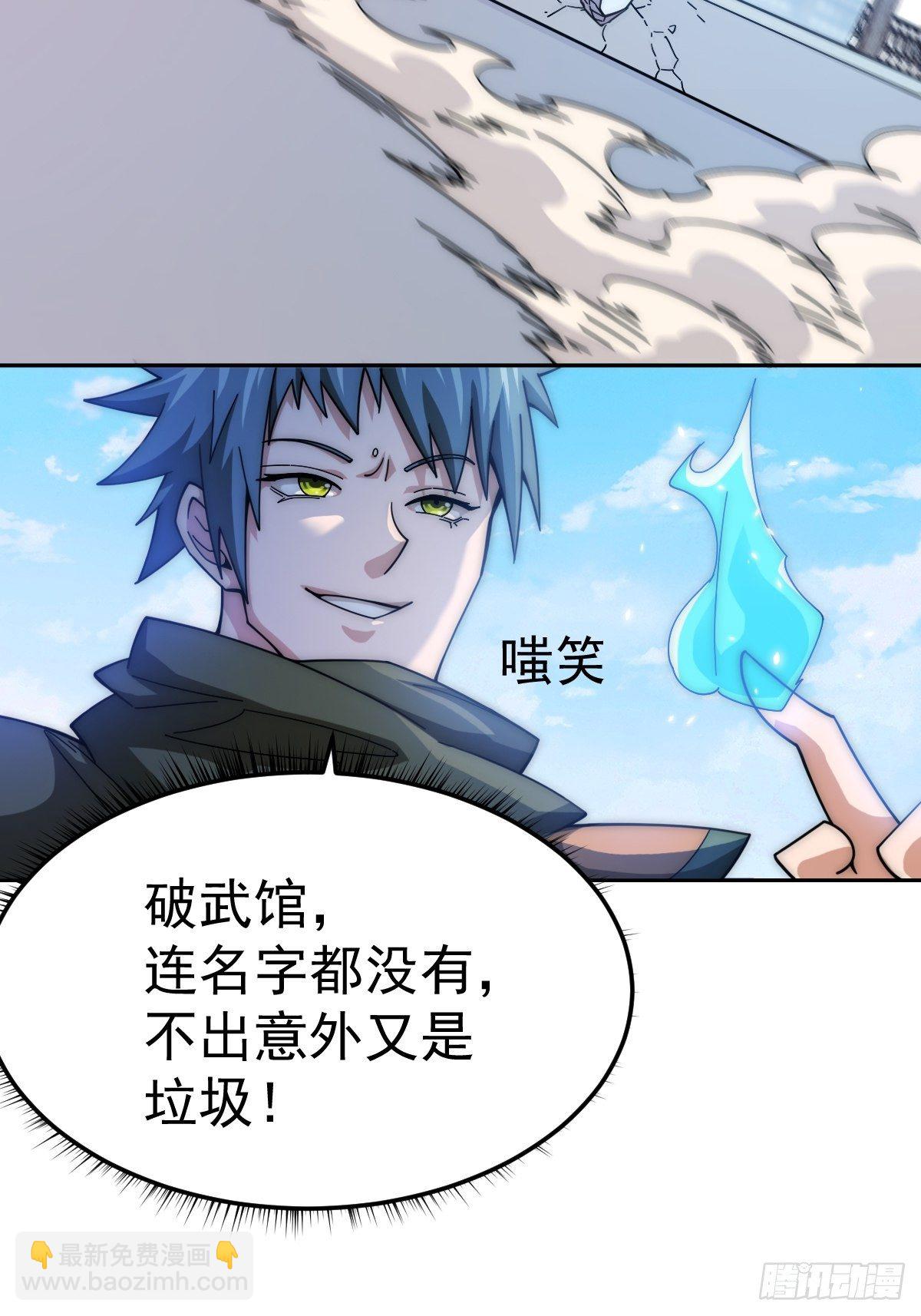 萬人之上 - 第8話 神石補臺階 - 6