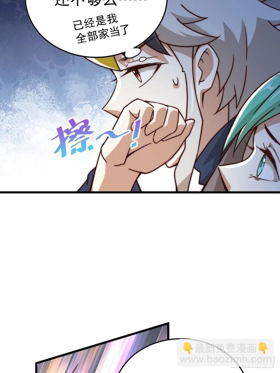 萬人之上 - 第98話  搶親行動(1/2) - 6