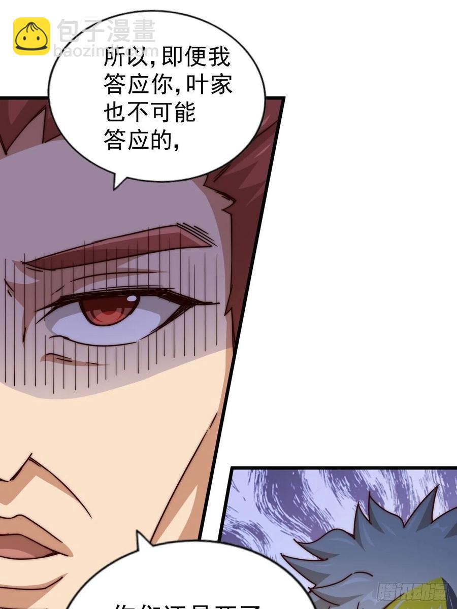 萬人之上 - 第98話  搶親行動(1/2) - 2