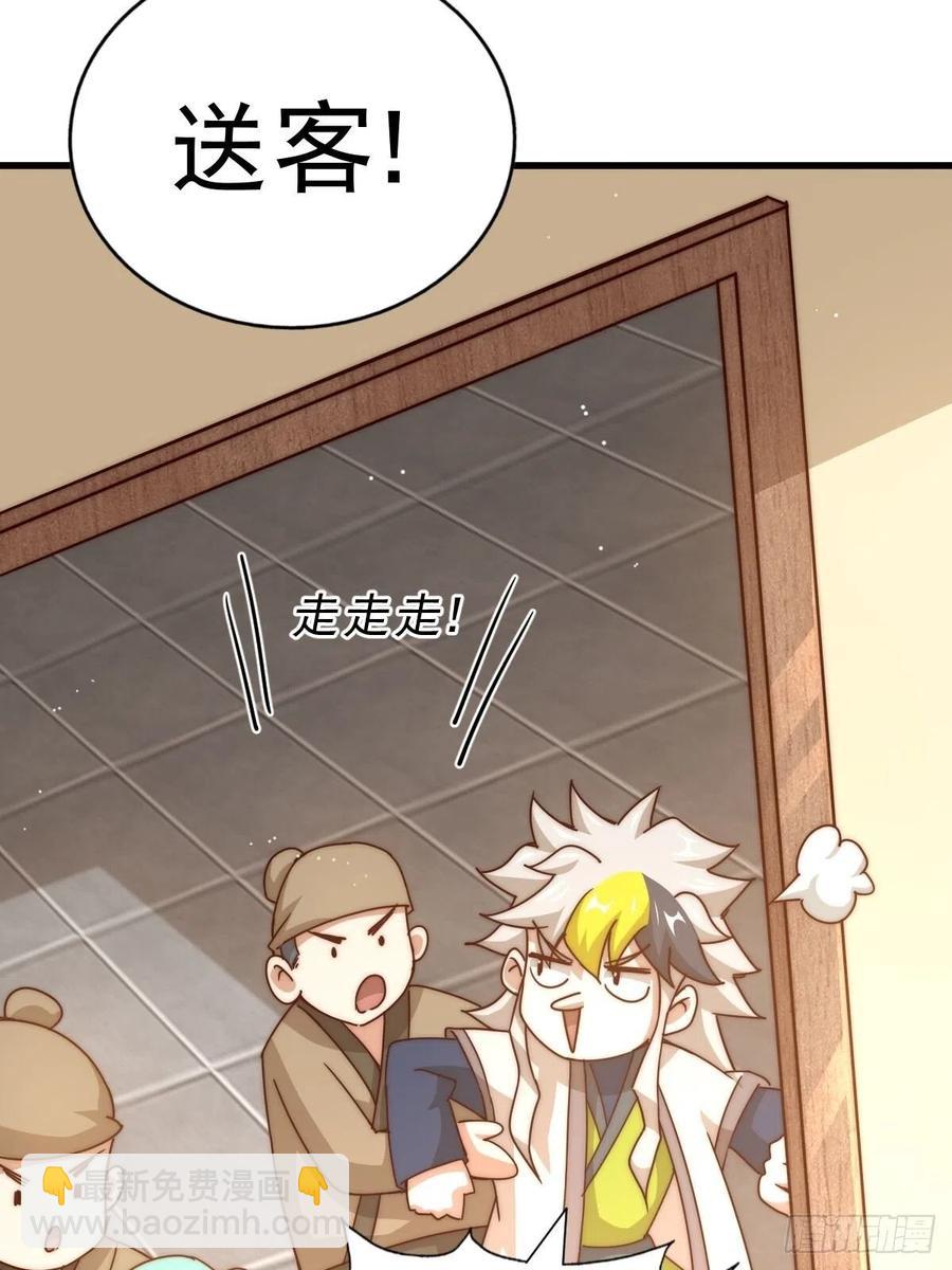 萬人之上 - 第98話  搶親行動(1/2) - 4