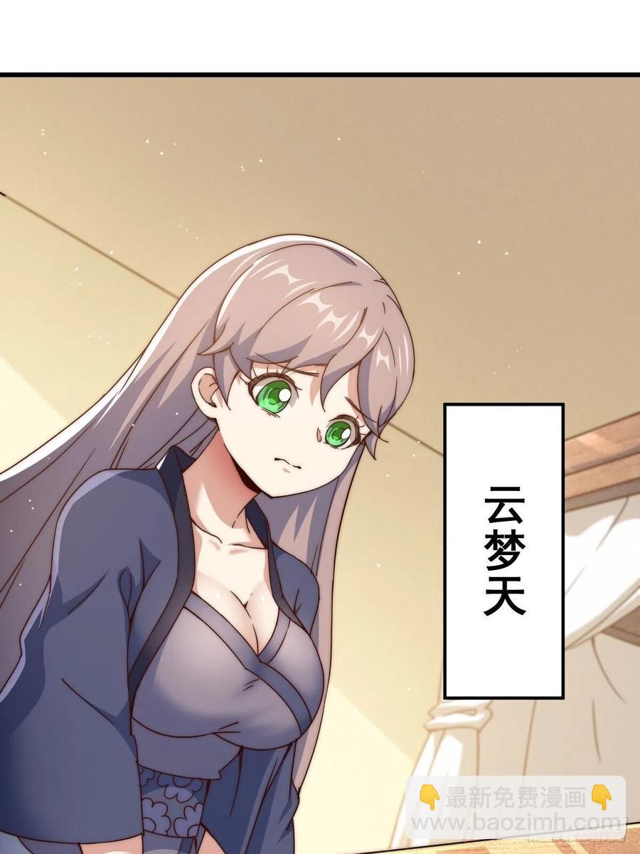 萬人之上 - 第98話  搶親行動(1/2) - 7